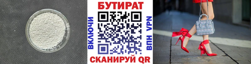 Бутират GHB  omg   Тара 