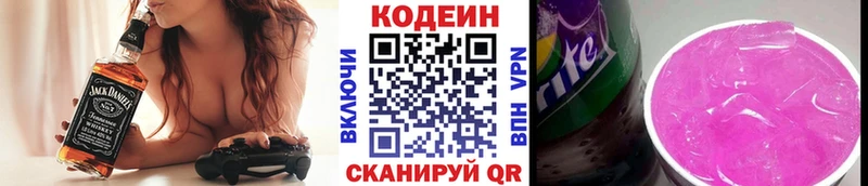 Кодеин напиток Lean (лин)  Тара 