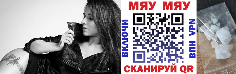 Мефедрон мяу мяу  даркнет формула  Тара 